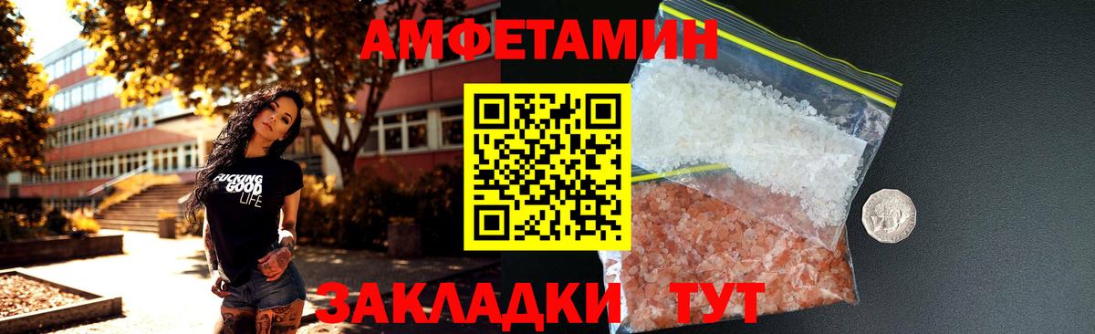 Амфетамин VHQ Черкесск