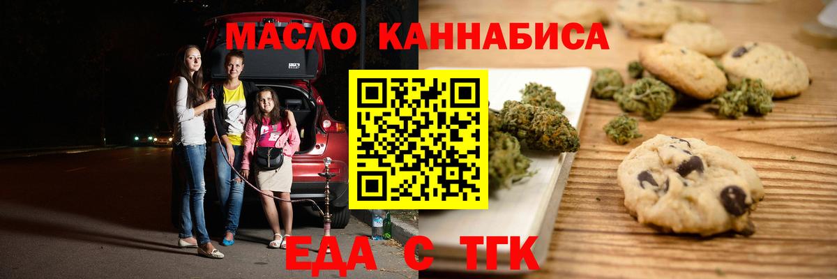 Canna-Cookies конопля Черкесск