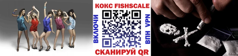 КОКАИН FishScale  Черкесск 