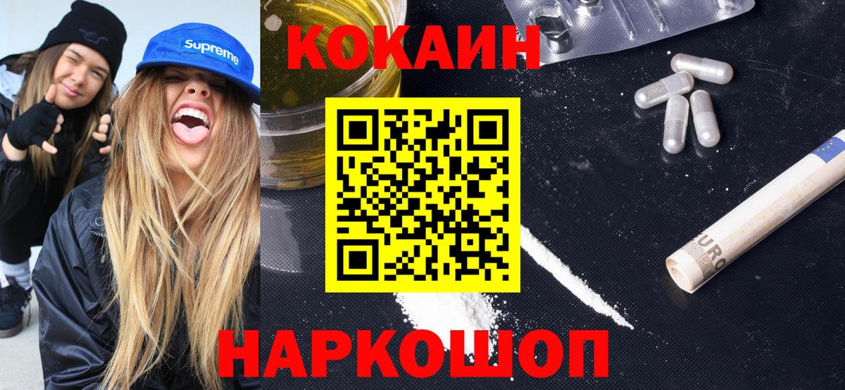 Кокаин Fish Scale Черкесск