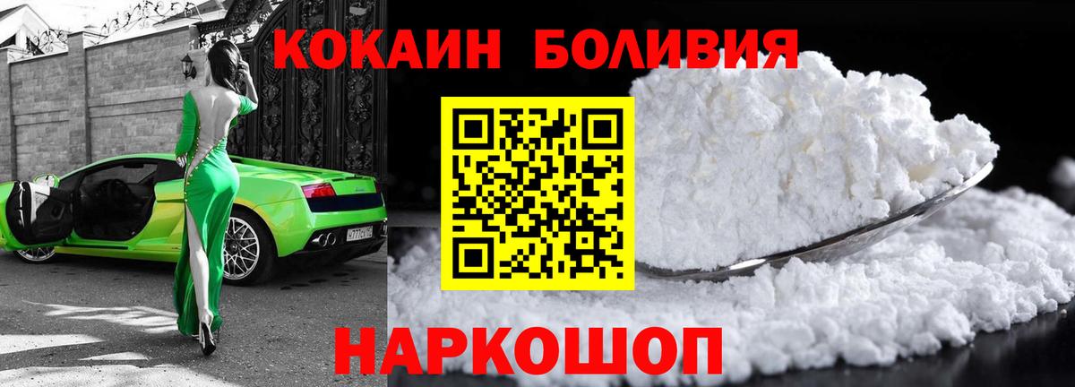 Черкесск  Кокаин FishScale  Кокаин  Кокаин Перу  Вход с VPN 