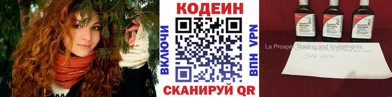 Кодеиновый сироп Lean Purple Drank  Черкесск 