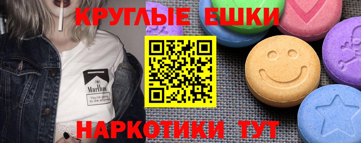 Черкесск  Экстази 99%  цены   Вход с VPN 