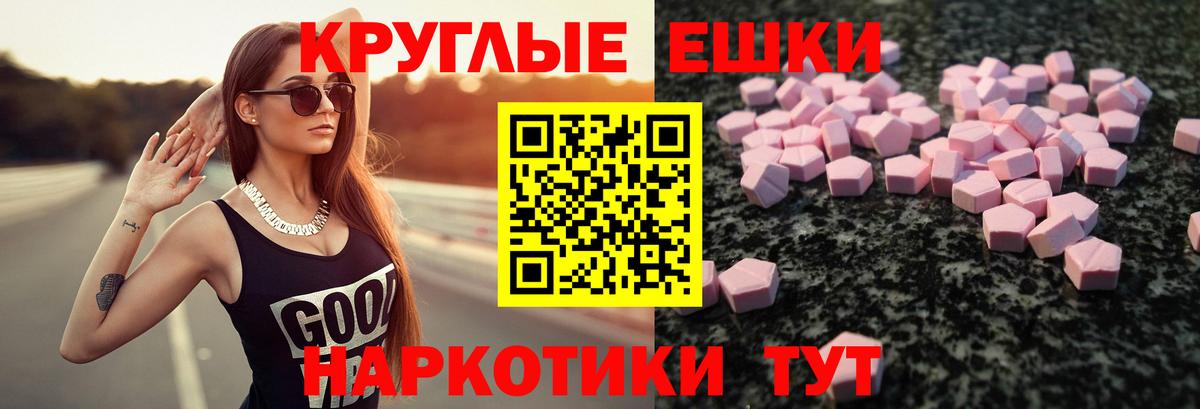 ЭКСТАЗИ диски Черкесск