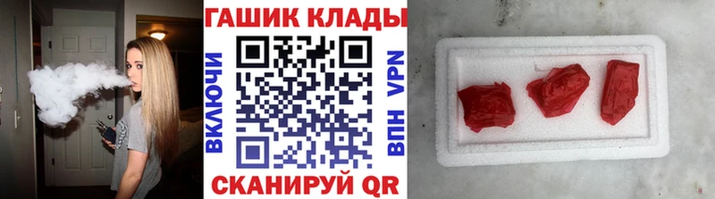 Гашиш гашик Черкесск