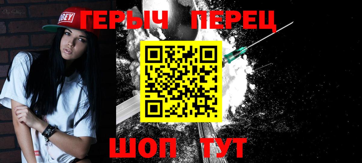 ГЕРОИН хмурый  Героин  Черкесск  Вход с VPN 
