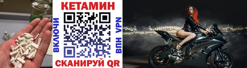 где найти   Черкесск  Кетамин VHQ 