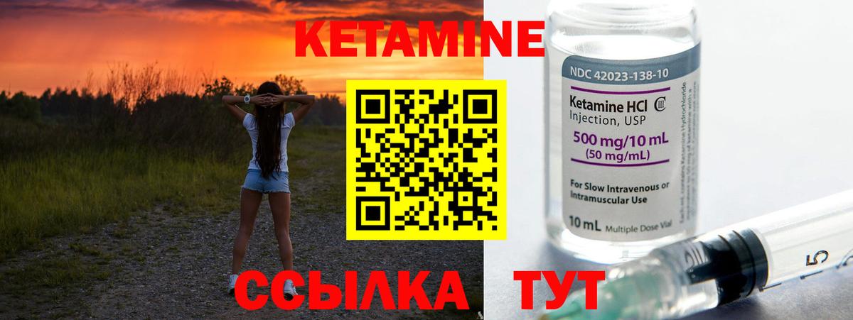 Кетамин ketamine Черкесск