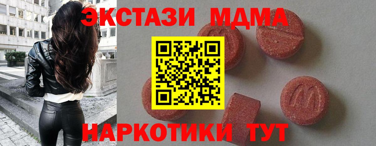 MDMA молли  МДМА VHQ  Вход с VPN  Черкесск 