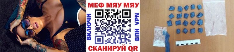 Меф мука  Черкесск 
