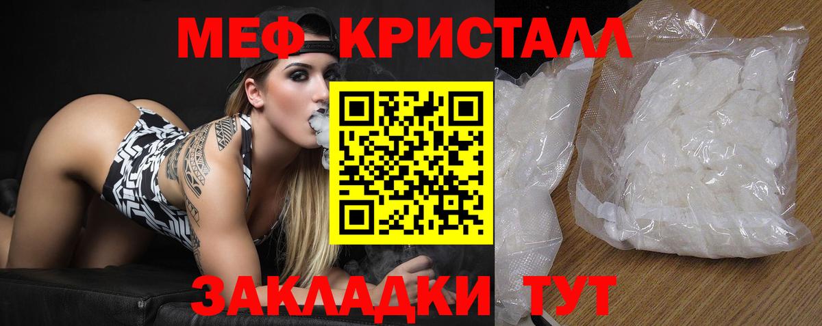 Черкесск  Мефедрон кристаллы  Мефедрон  Мефедрон 4 MMC  Вход с VPN 