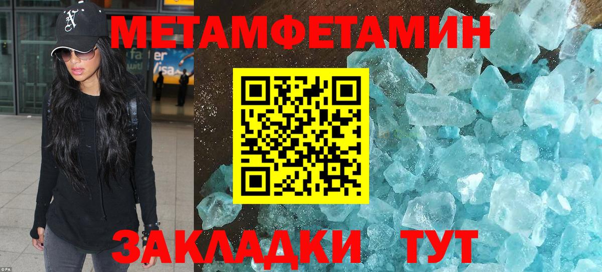 Первитин мет Черкесск