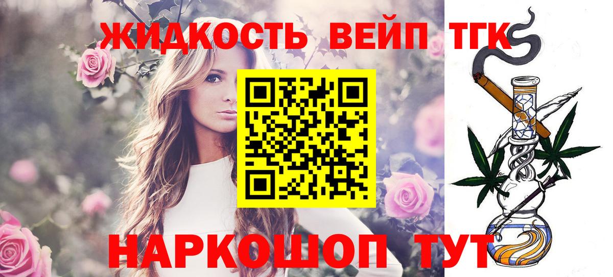 Дистиллят ТГК жижа Черкесск