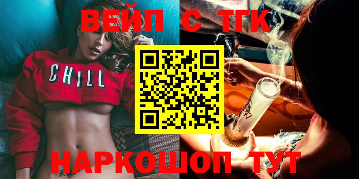 Черкесск  Дистиллят ТГК вейп с тгк  Вход с VPN  Дистиллят ТГК THC oil 